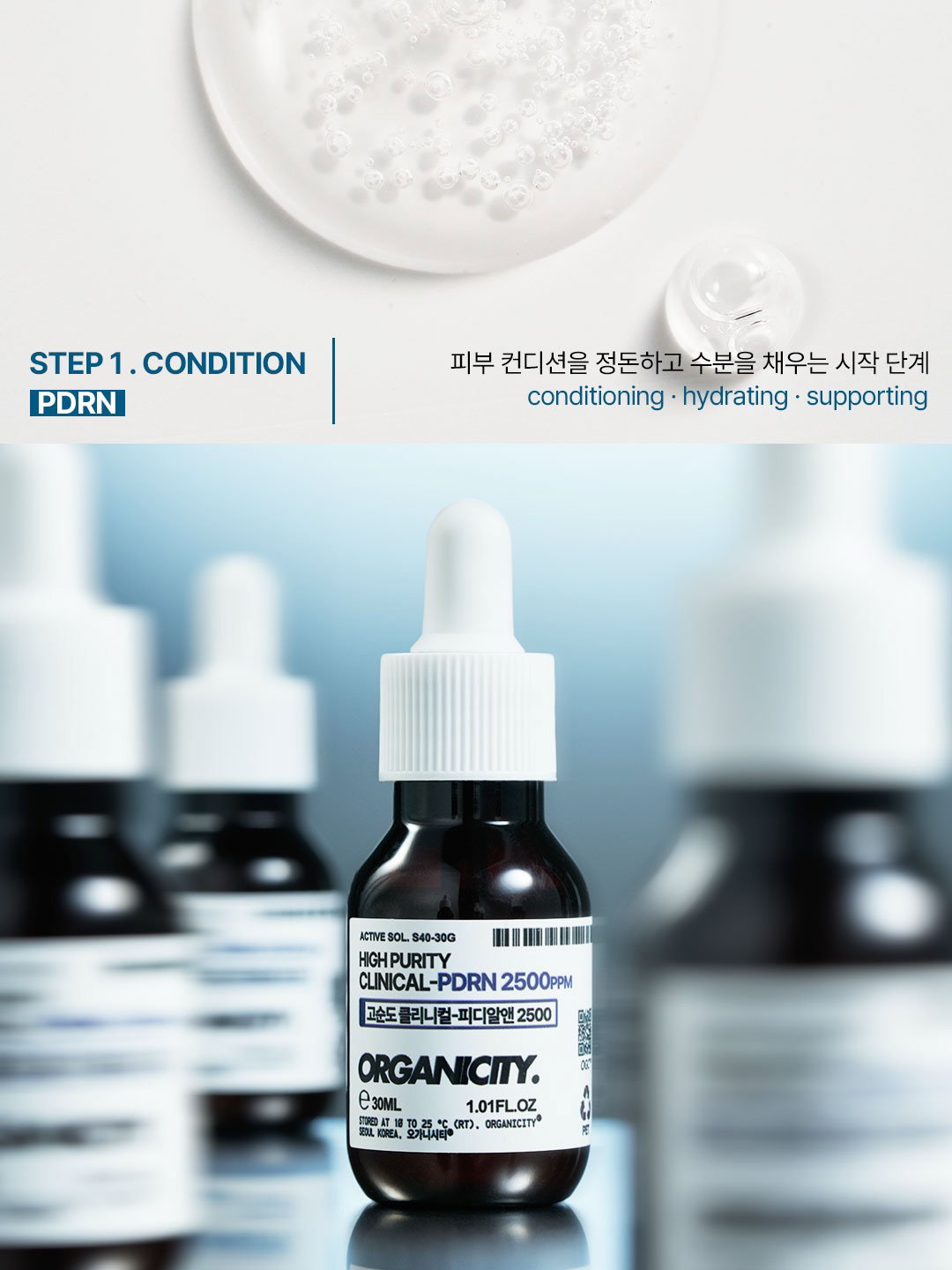 컨디션 케어부터 피부 장벽 보호까지! Follow Organicity’s 4-step firming routine.😘 STEP 1️⃣. CONDITION-PDRN STEP 2️⃣. TARGET-아세틸헥사펩타이드-8 STEP 3️⃣. FIRM-매트릭실 3000🤗 STEP 4️⃣. PROTECT-세라리포닉 3.1.1🛡️ 탄력케어, 펩타이드 퍼밍 루틴 4단