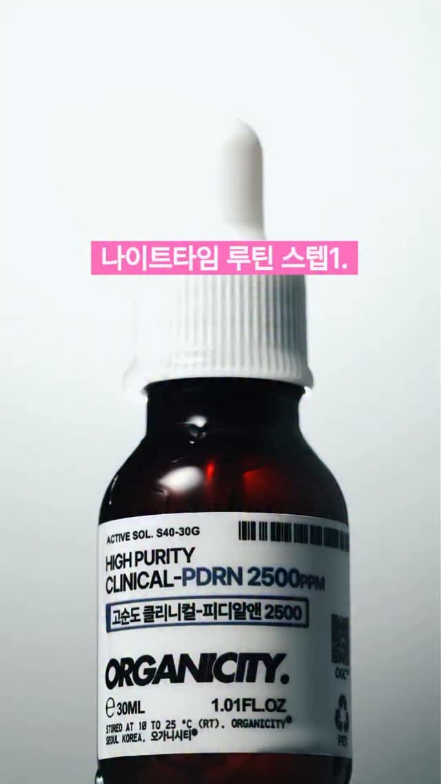 나이트타임 루틴 STEP 1. PDRN🪄 지친 피부 컨디션을 살려주는 나이트타임 재생케어 준비 단계! 루틴의 균형을 잡기 위해 꼭 필요한 첫 단계☝🏻 PDRN이 궁금하다면 댓글에 숫자 ‘1’을 남겨주세요! #오가니시티 #ORGANICITY #순도99PDRN #레티놀 #세라리포닉